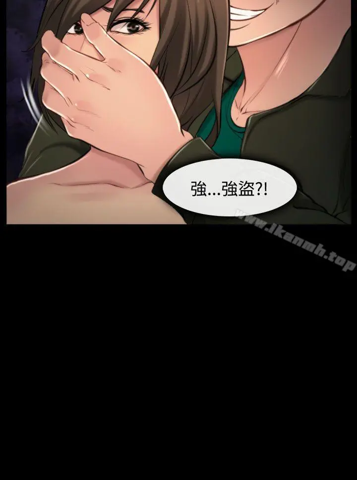 他与她 - 第10话 - page 2