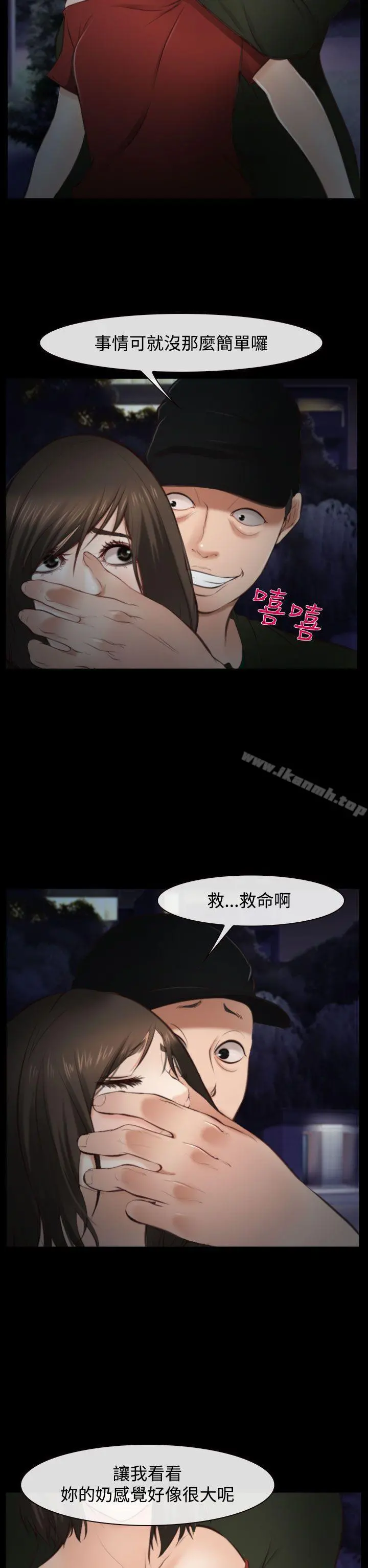 他与她 - 第10话 - page 4