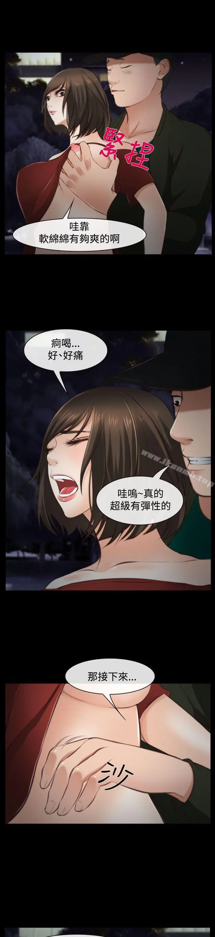 他与她 - 第10话 - page 6