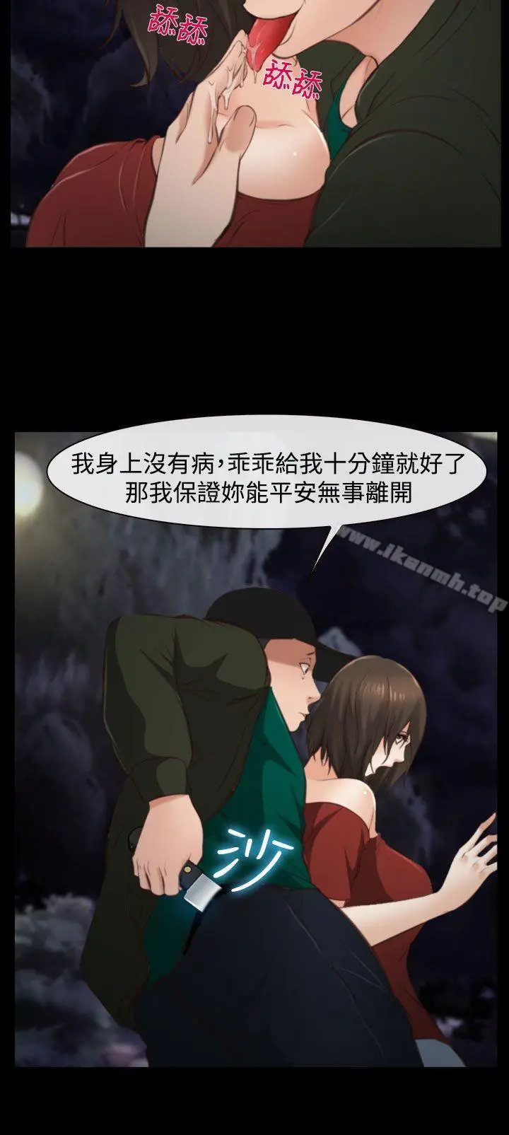 他与她 - 第10话 - page 9
