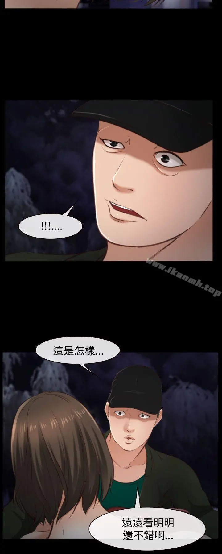 他与她 - 第10话 - page 11