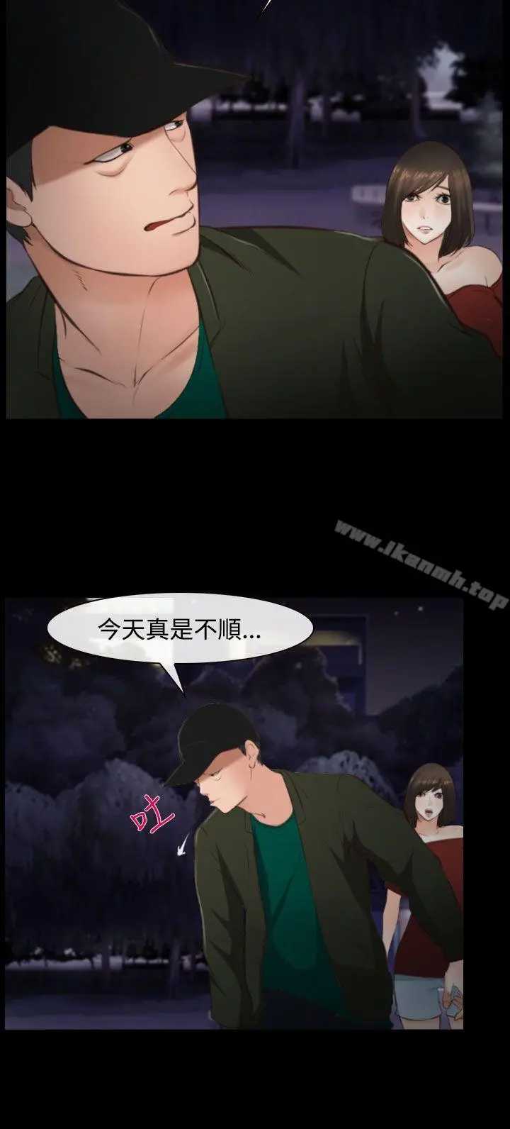 他与她 - 第10话 - page 13