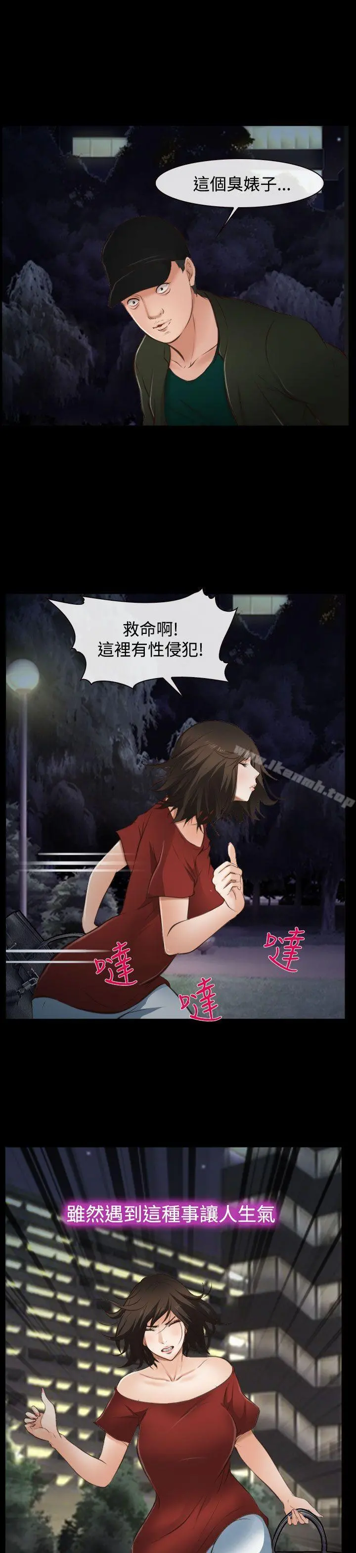 他与她 - 第10话 - page 16