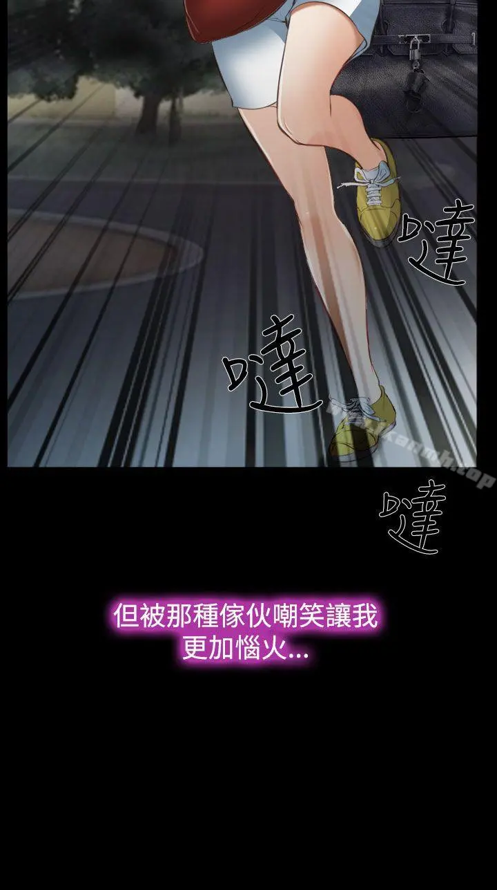 他与她 - 第10话 - page 17