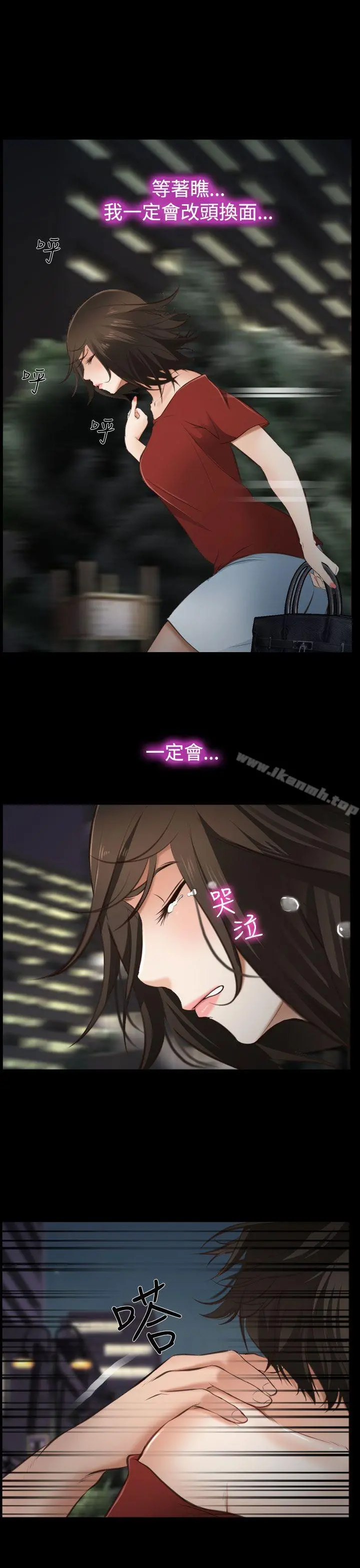 他与她 - 第10话 - page 18