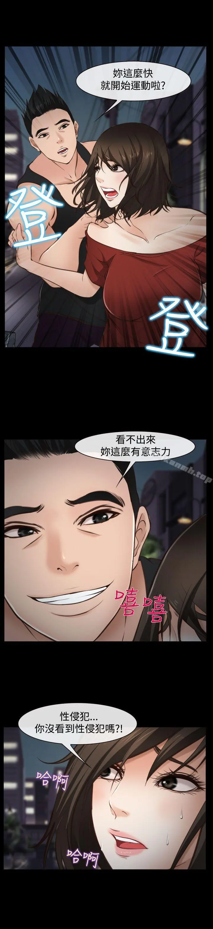 他与她 - 第10话 - page 20