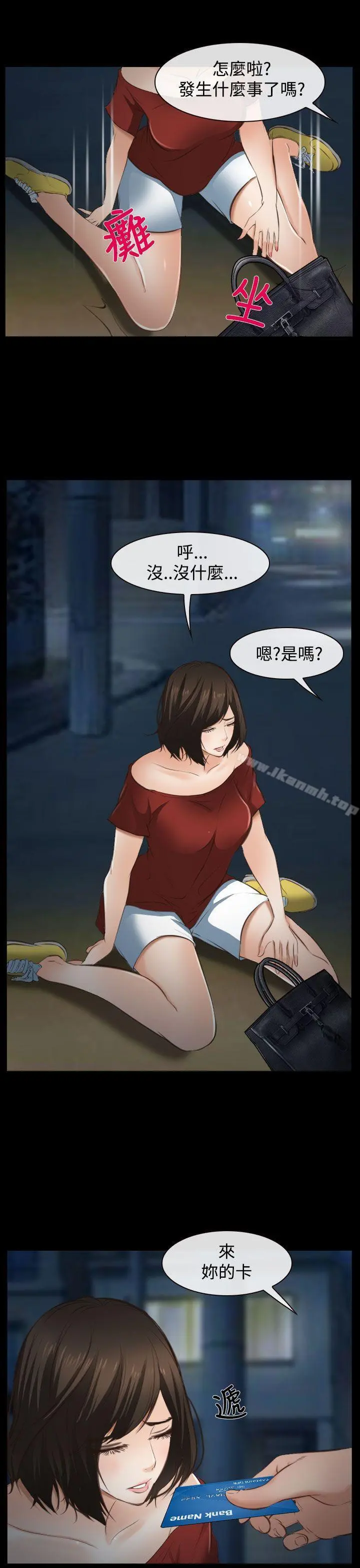 他与她 - 第10话 - page 22