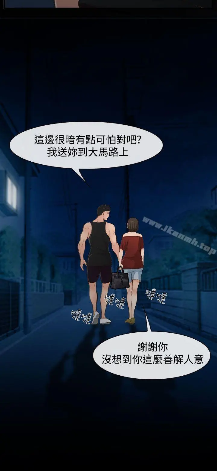 他与她 - 第10话 - page 27
