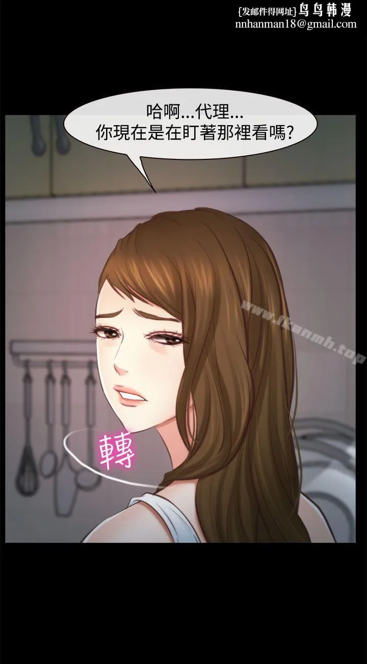 他与她 - 第13话 - page 1
