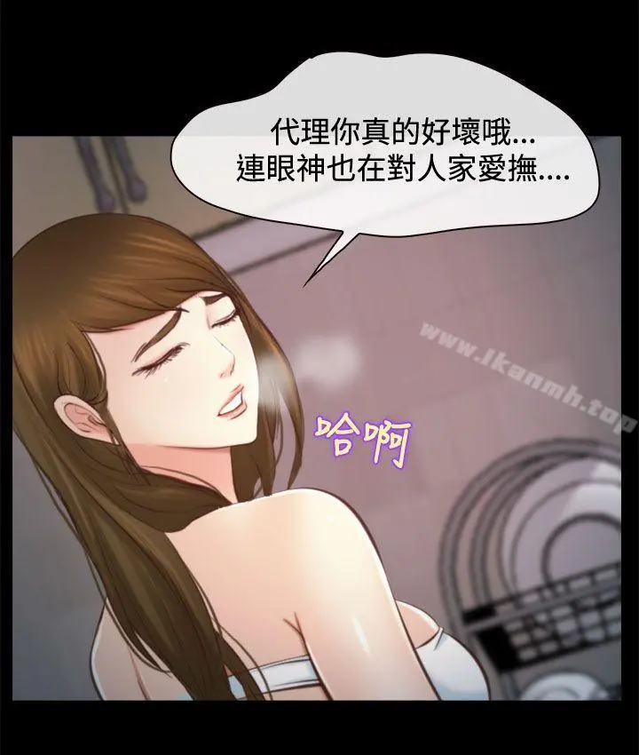他与她 - 第13话 - page 2