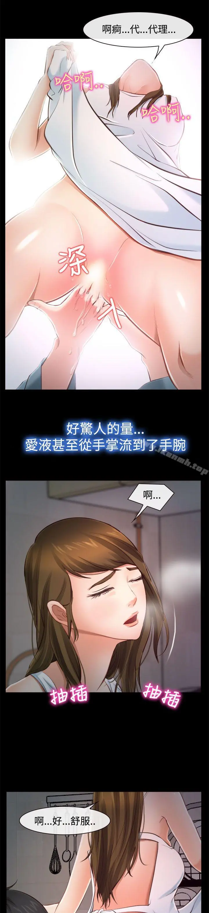 他与她 - 第13话 - page 9