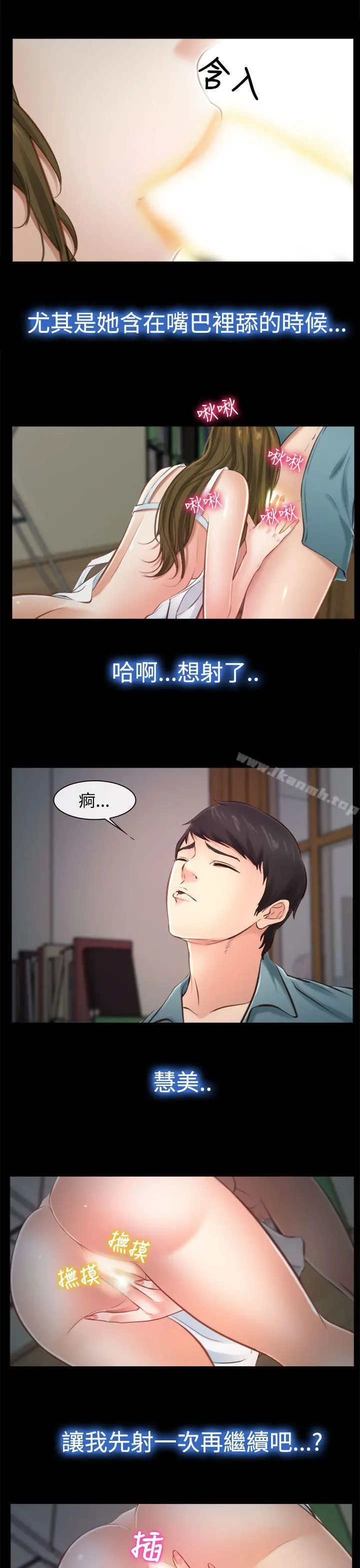 他与她 - 第13话 - page 15