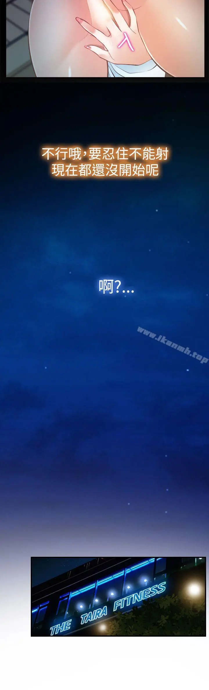 他与她 - 第13话 - page 16
