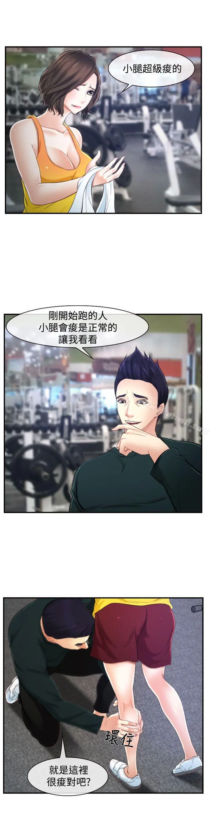 他与她 - 第13话 - page 20