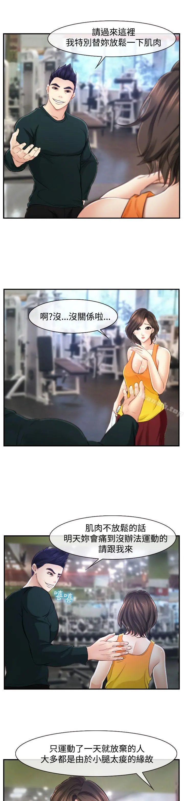 他与她 - 第13话 - page 23