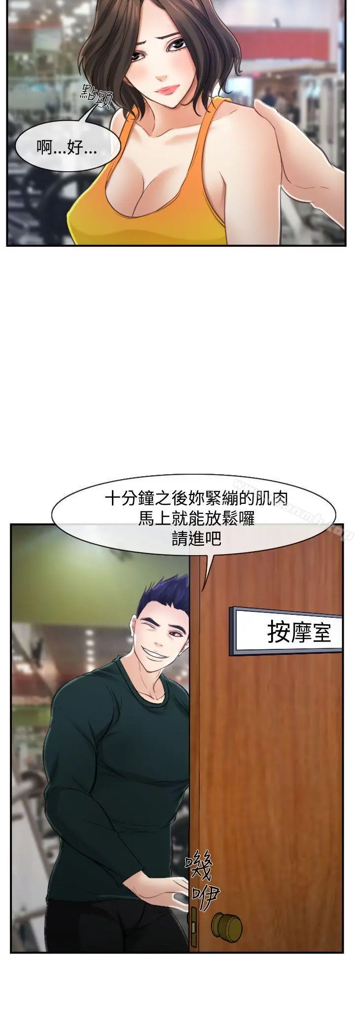 他与她 - 第13话 - page 24