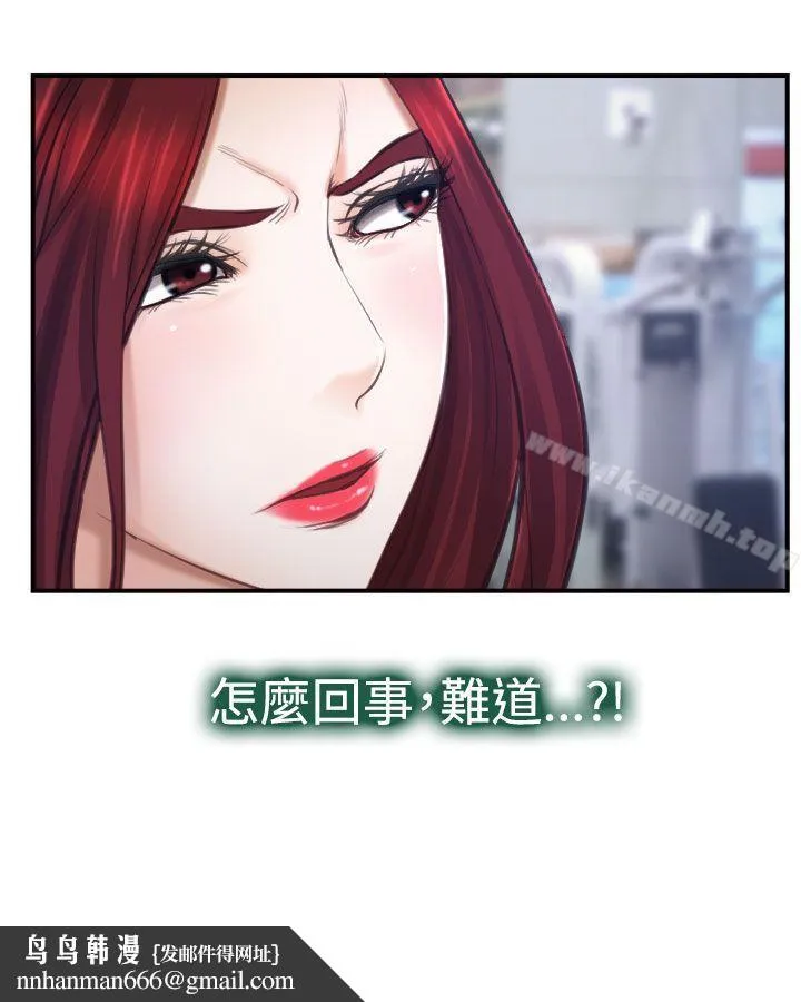 他与她 - 第13话 - page 27