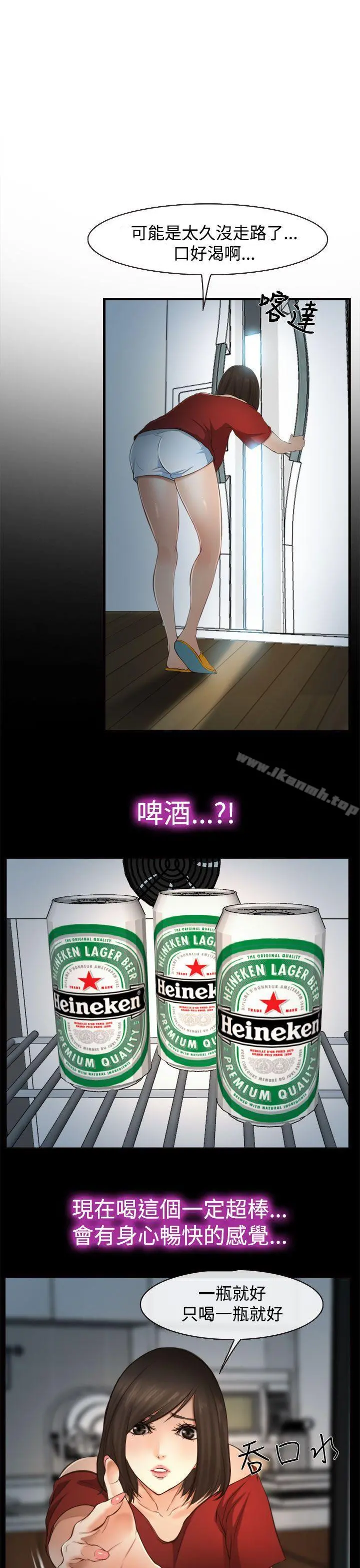 他与她 - 第11话 - page 6