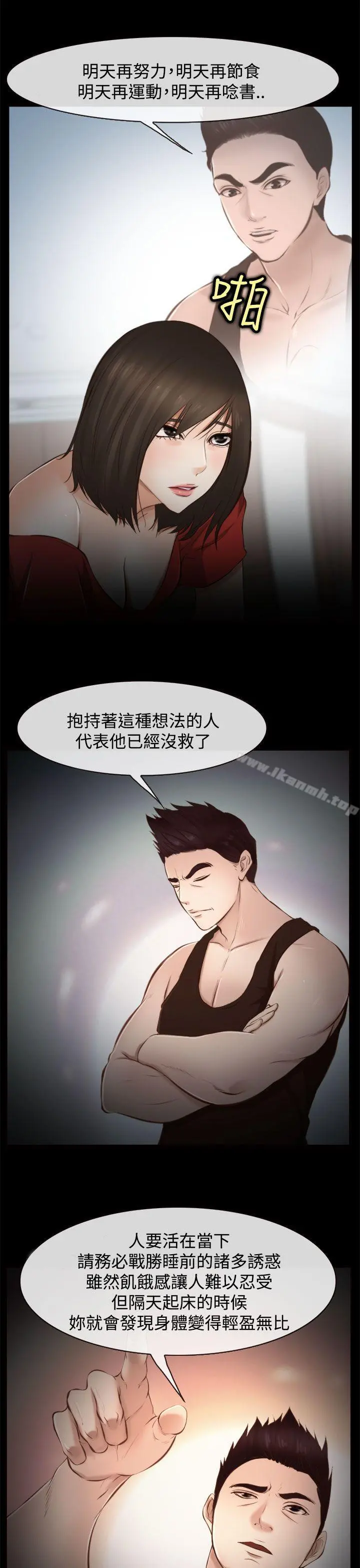 他与她 - 第11话 - page 8