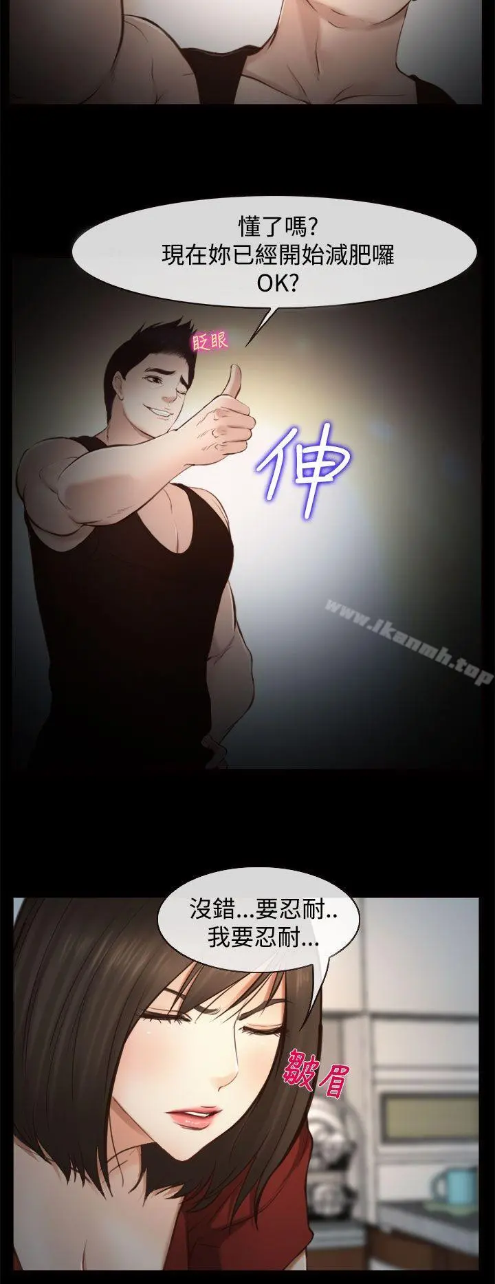 他与她 - 第11话 - page 9
