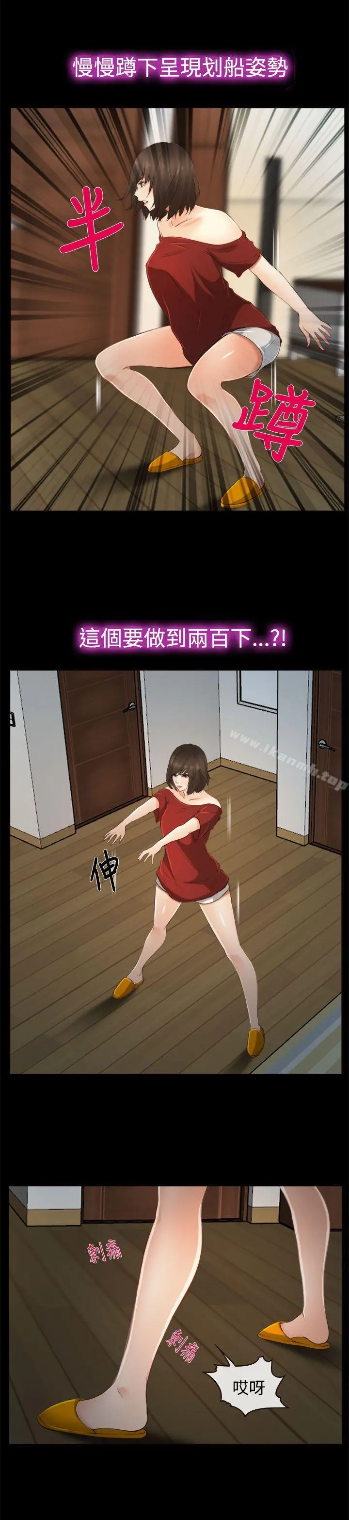 他与她 - 第11话 - page 12