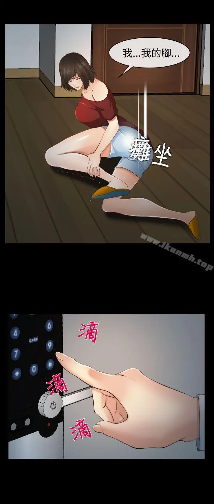 他与她 - 第11话 - page 13