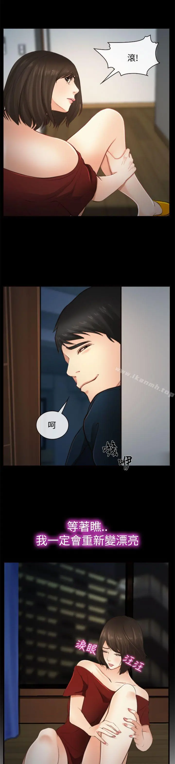 他与她 - 第11话 - page 16