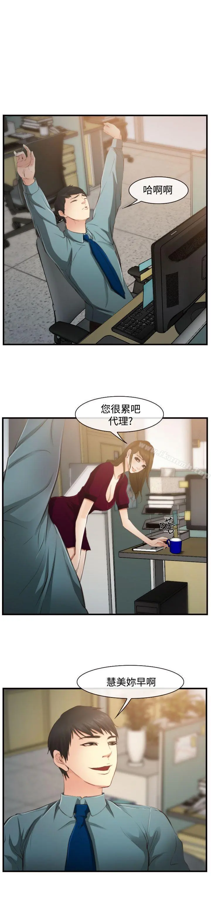 他与她 - 第11话 - page 18