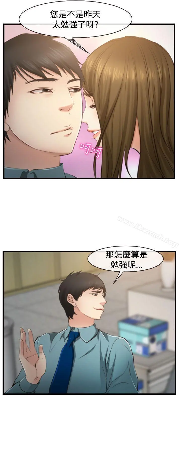 他与她 - 第11话 - page 19