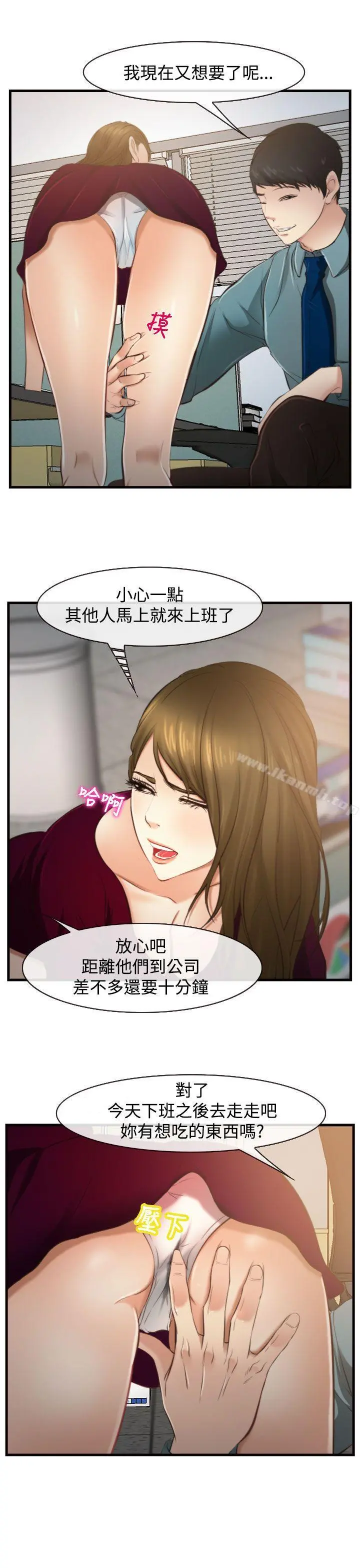 他与她 - 第11话 - page 20
