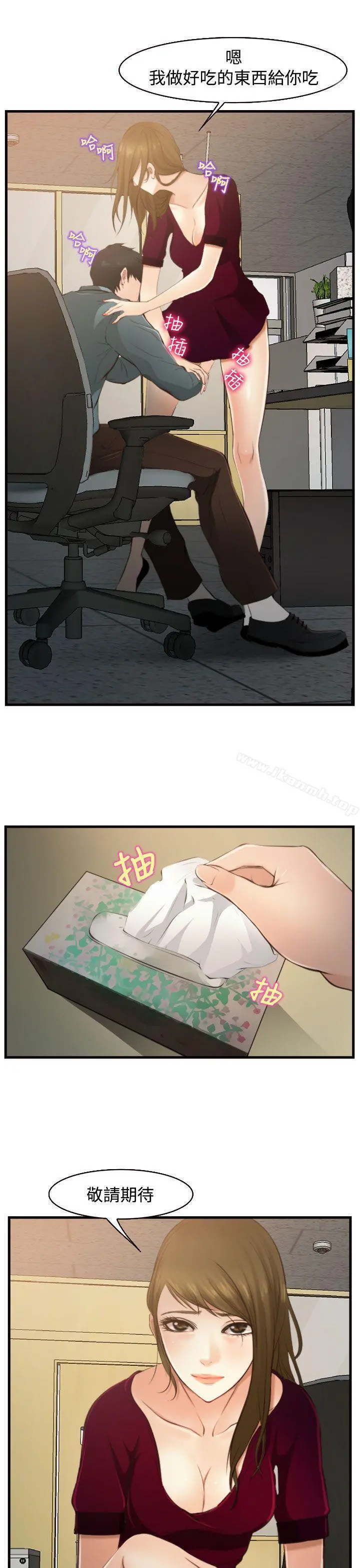 他与她 - 第11话 - page 22