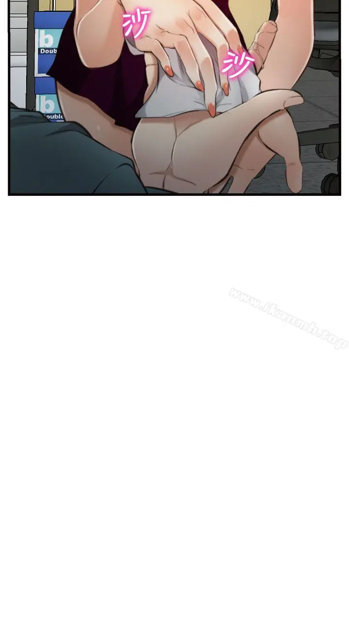 他与她 - 第11话 - page 23