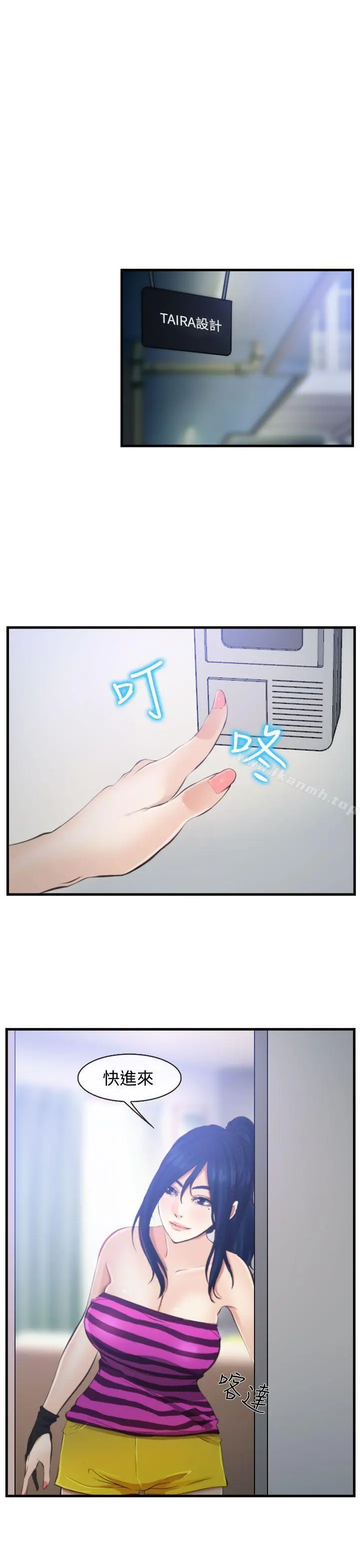 他与她 - 第11话 - page 24