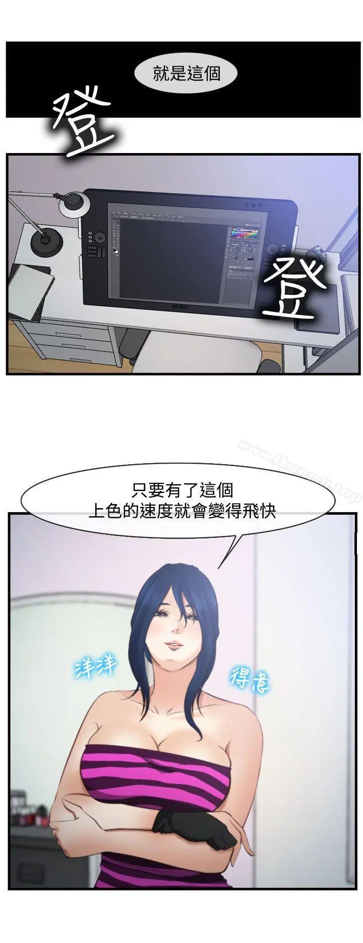 他与她 - 第11话 - page 25