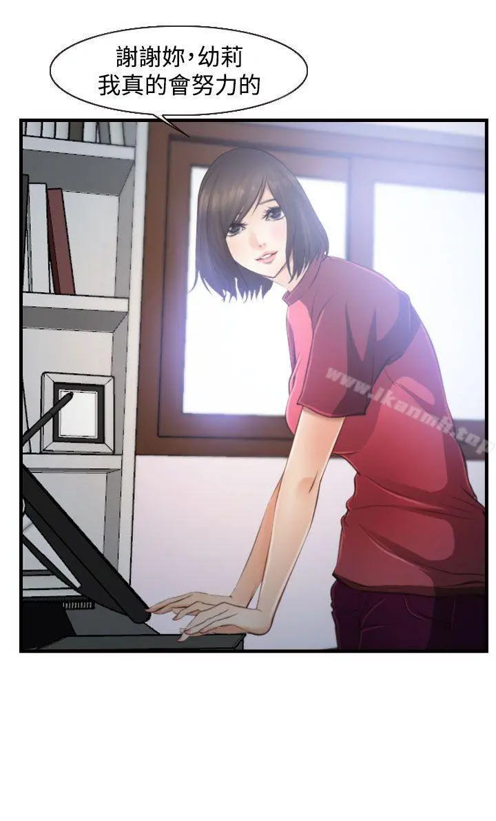 他与她 - 第11话 - page 27