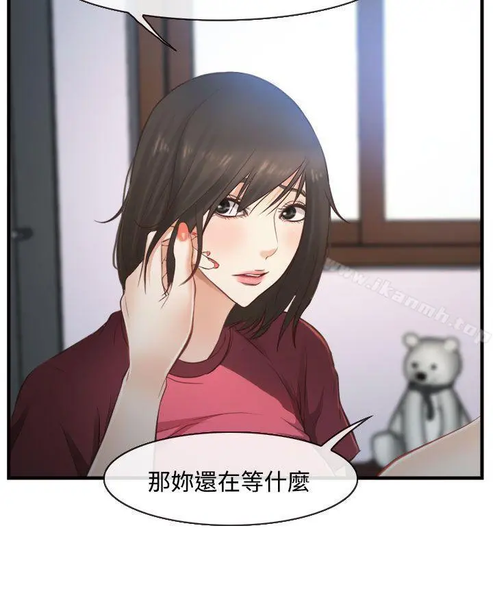 他与她 - 第11话 - page 29