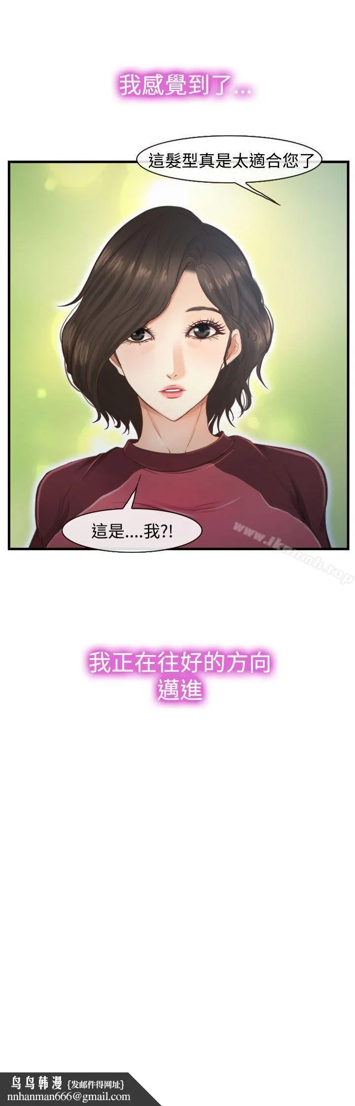 他与她 - 第11话 - page 32