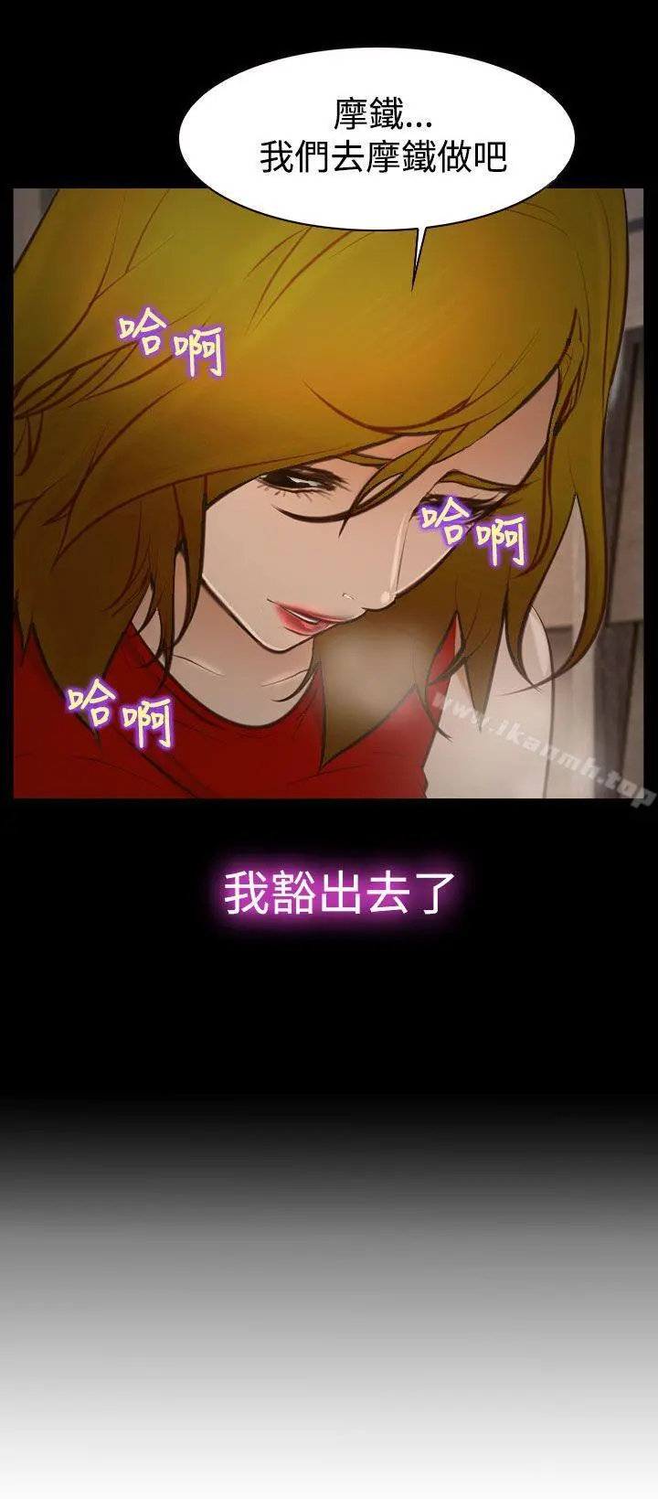 他与她 - 第18话 - page 4
