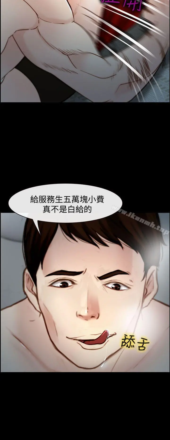 他与她 - 第18话 - page 15