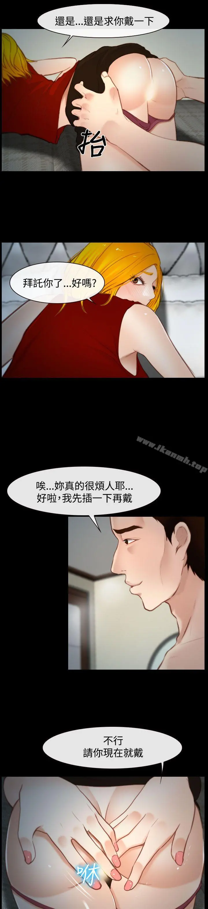 他与她 - 第18话 - page 19
