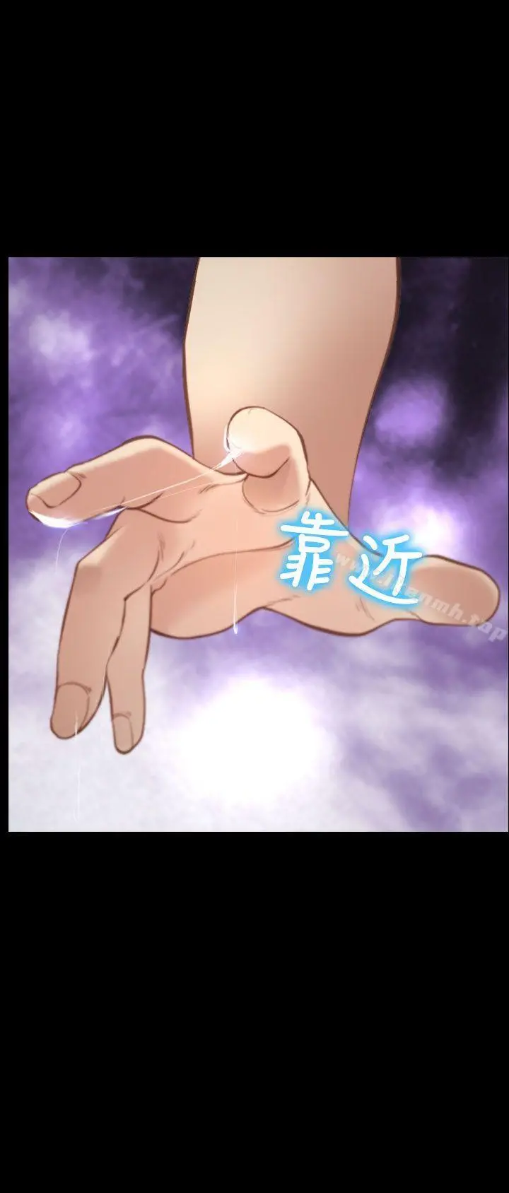 他与她 - 第18话 - page 22