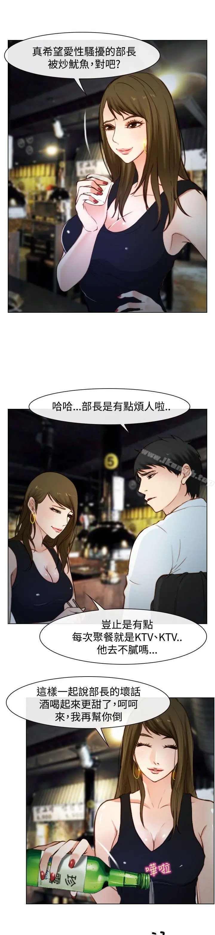 他与她 - 第18话 - page 25