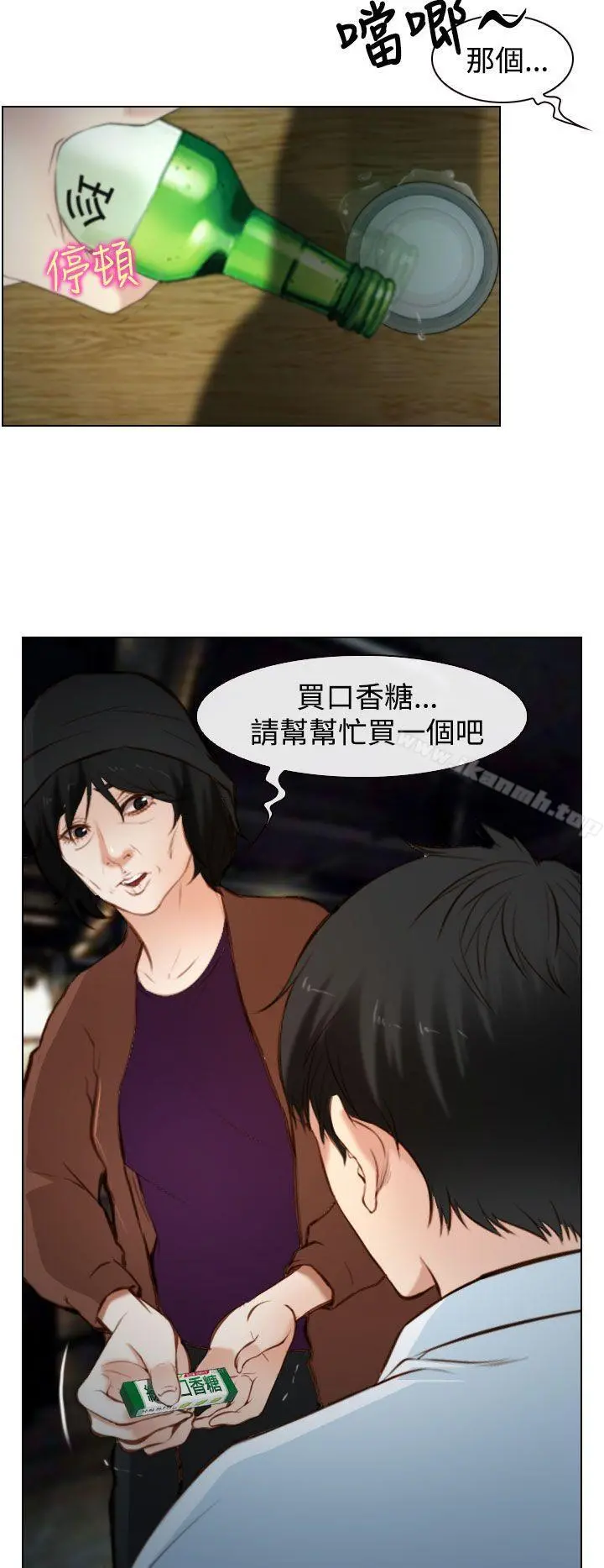 他与她 - 第18话 - page 26