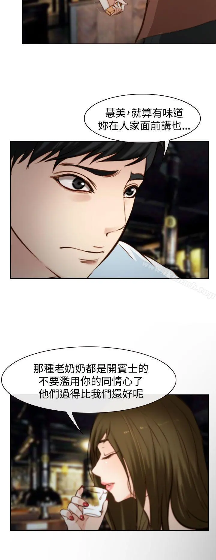 他与她 - 第18话 - page 28