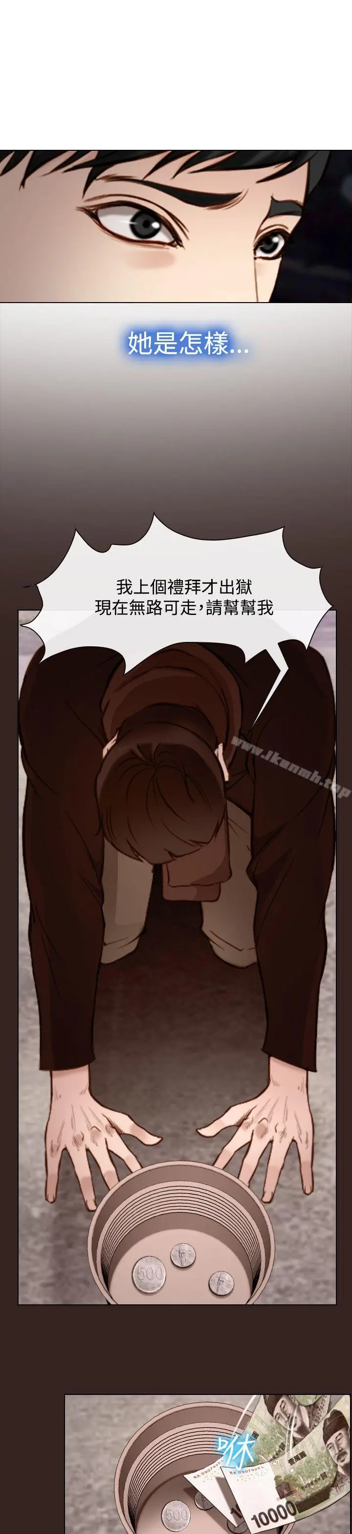 他与她 - 第18话 - page 29
