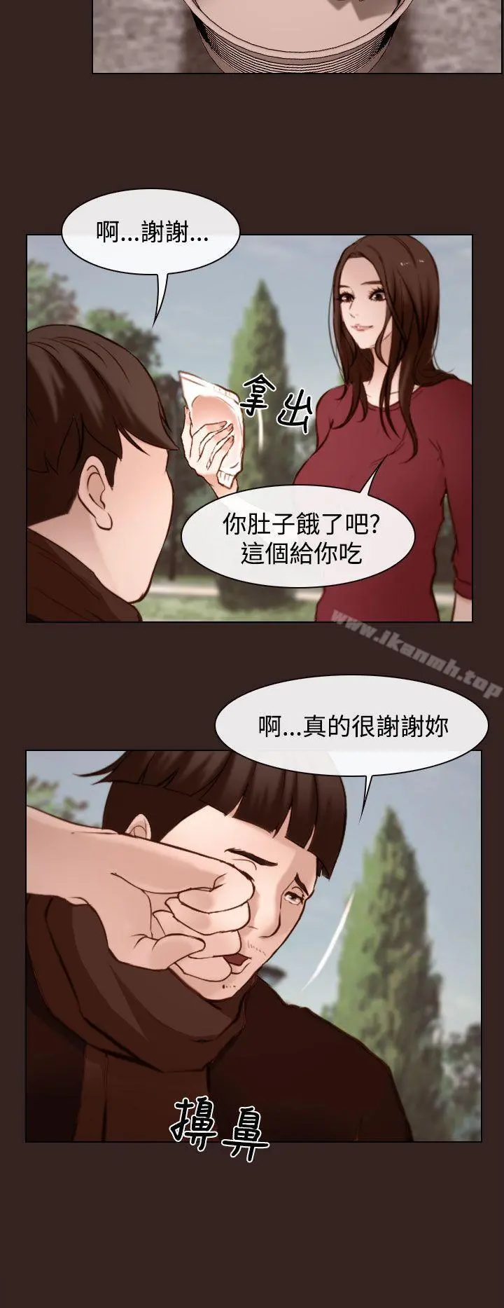 他与她 - 第18话 - page 30