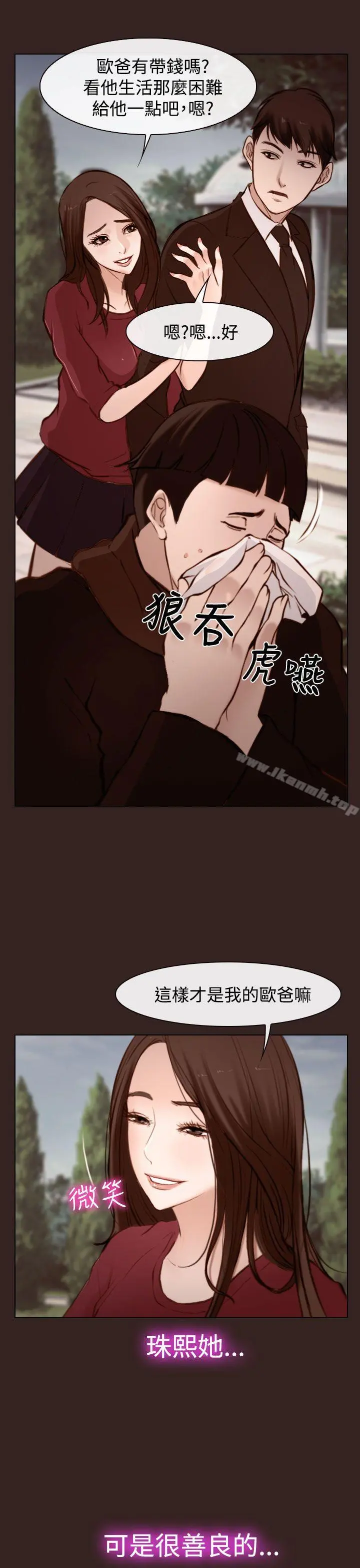 他与她 - 第18话 - page 31
