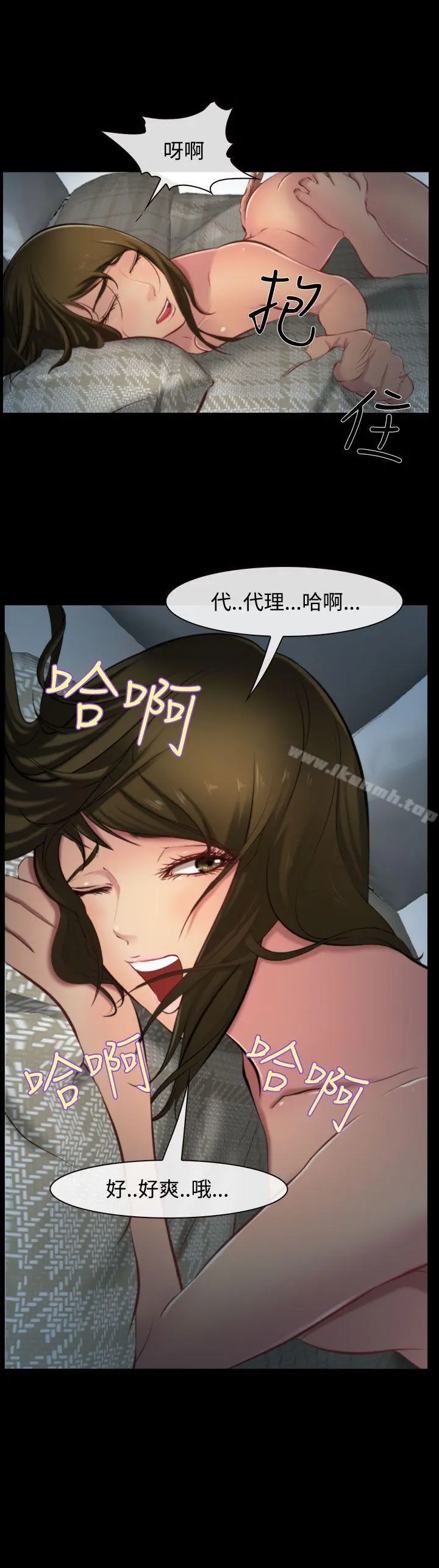 他与她 - 第8话 - page 17