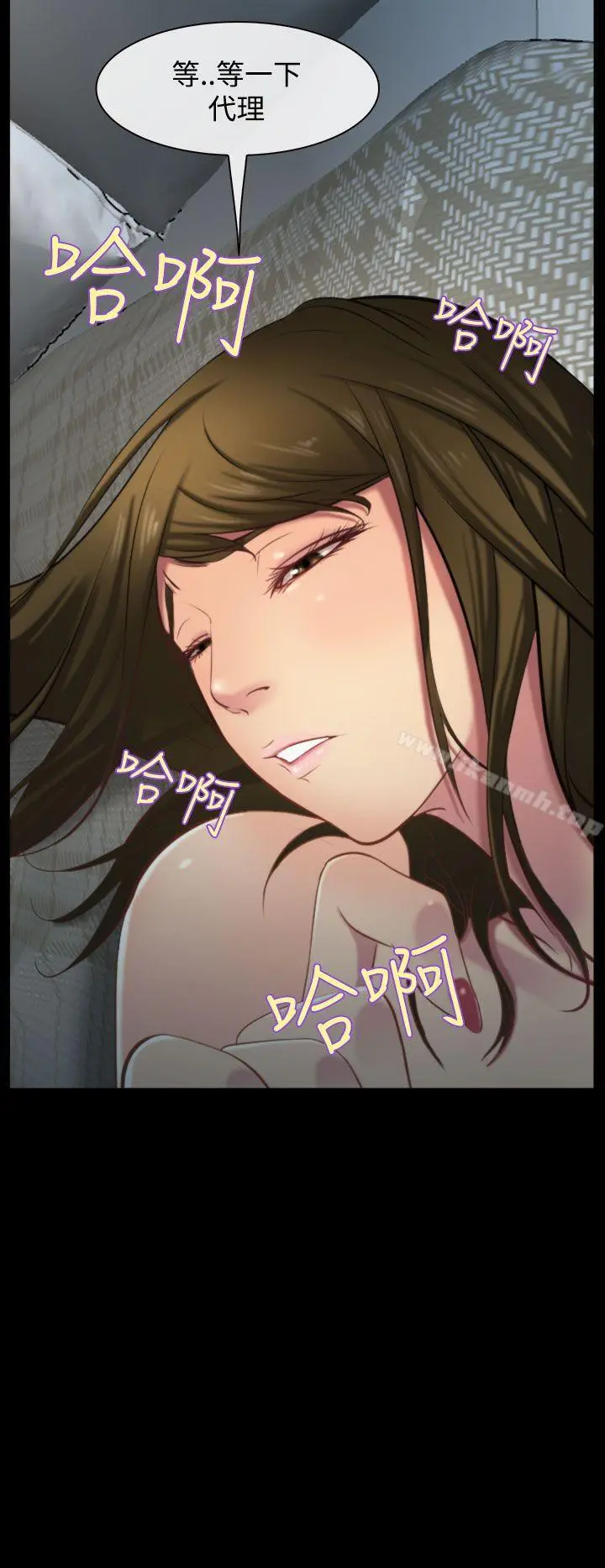 他与她 - 第8话 - page 20