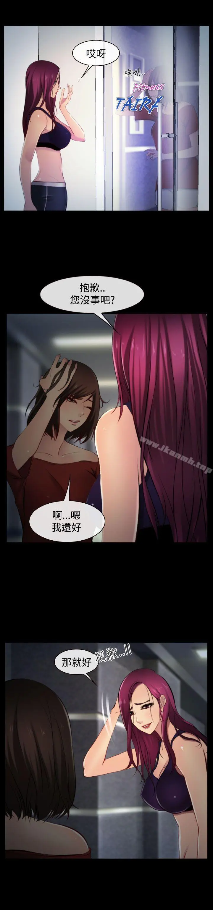 他与她 - 第8话 - page 28